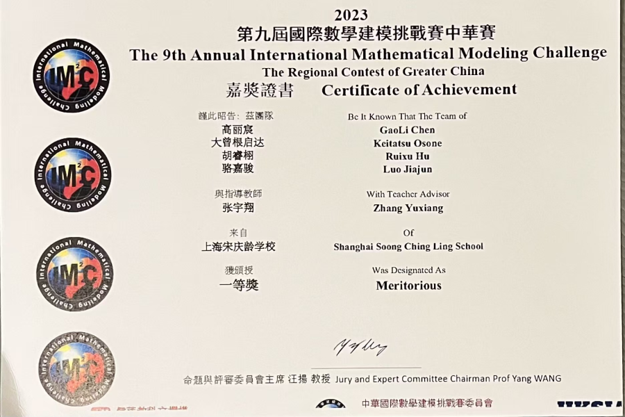 The 9th Annual International Mathematical Modeling ChallengeThe Regional Contest of Greater China